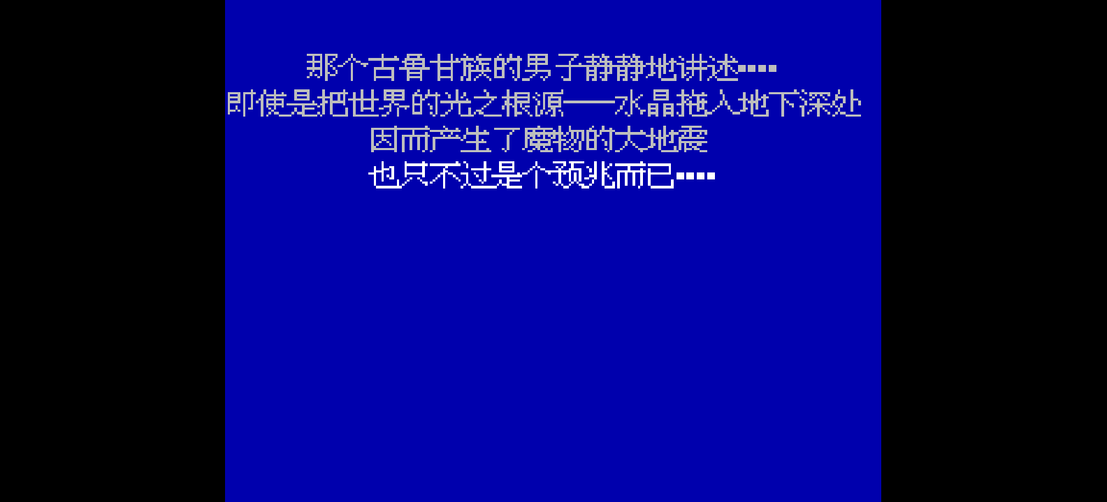 英雄传奇(简)[恒格电子](JP)[RPG](8Mb)